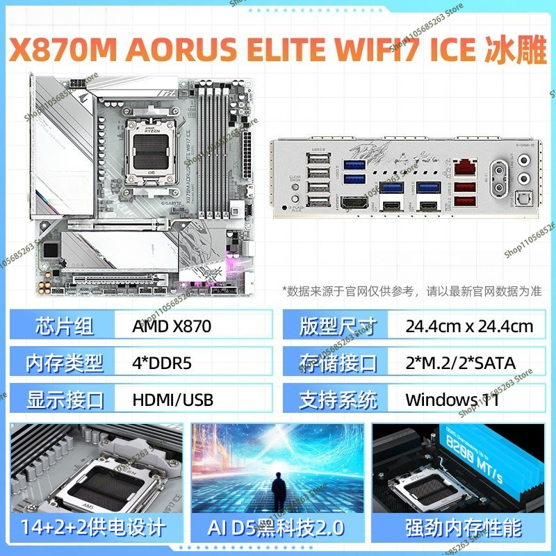 AM5 Motherboard ATX White Ice  - Ddr5 Memory recension och pris